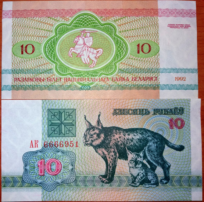 Belarus 10 pybaey